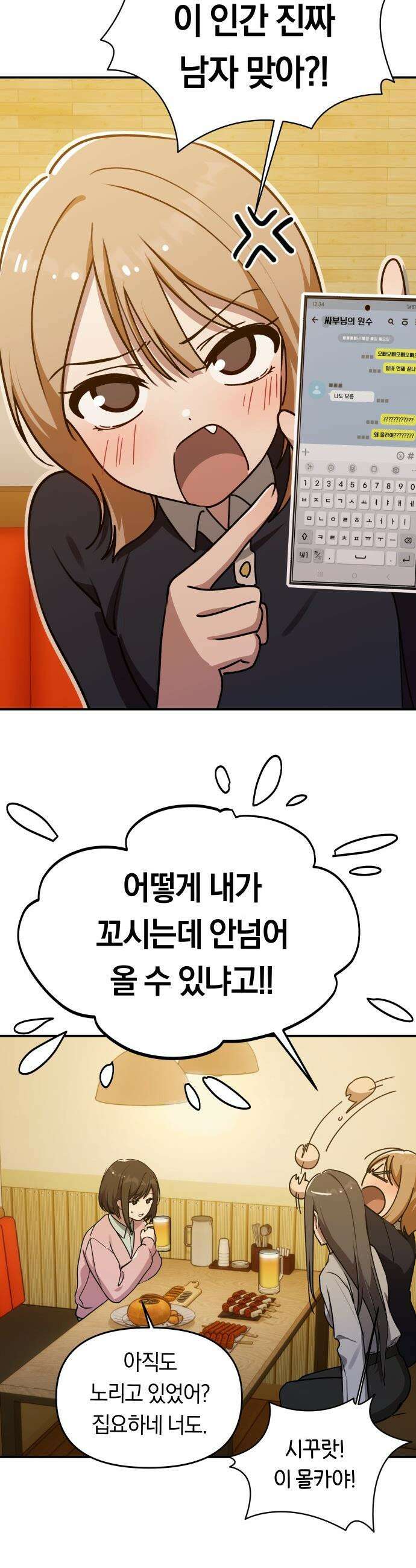 미아가 돌아왔다 - 14- 괜히 데려왔어 2