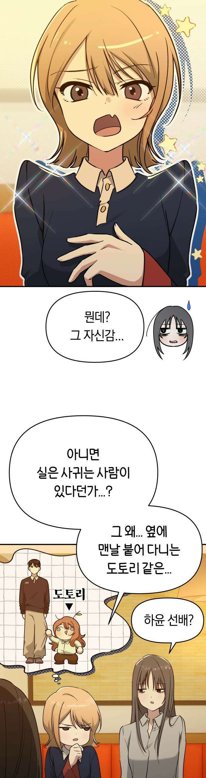 미아가 돌아왔다 - 14- 괜히 데려왔어 9
