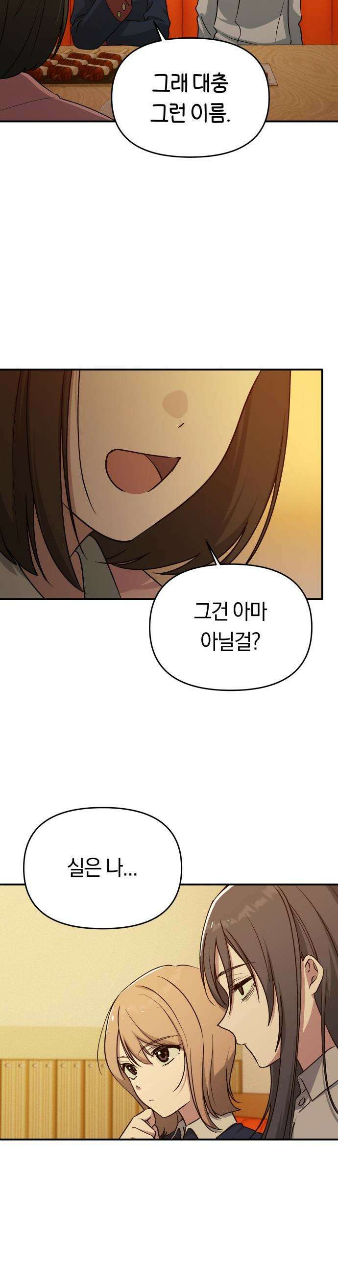 미아가 돌아왔다 - 14- 괜히 데려왔어 10
