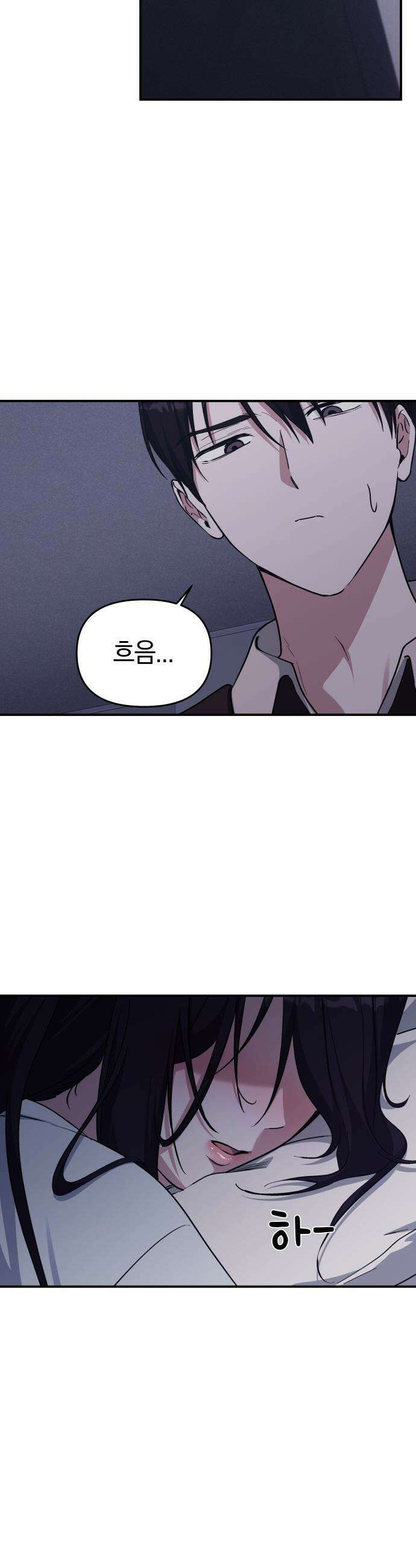 미아가 돌아왔다 - 14- 괜히 데려왔어 12