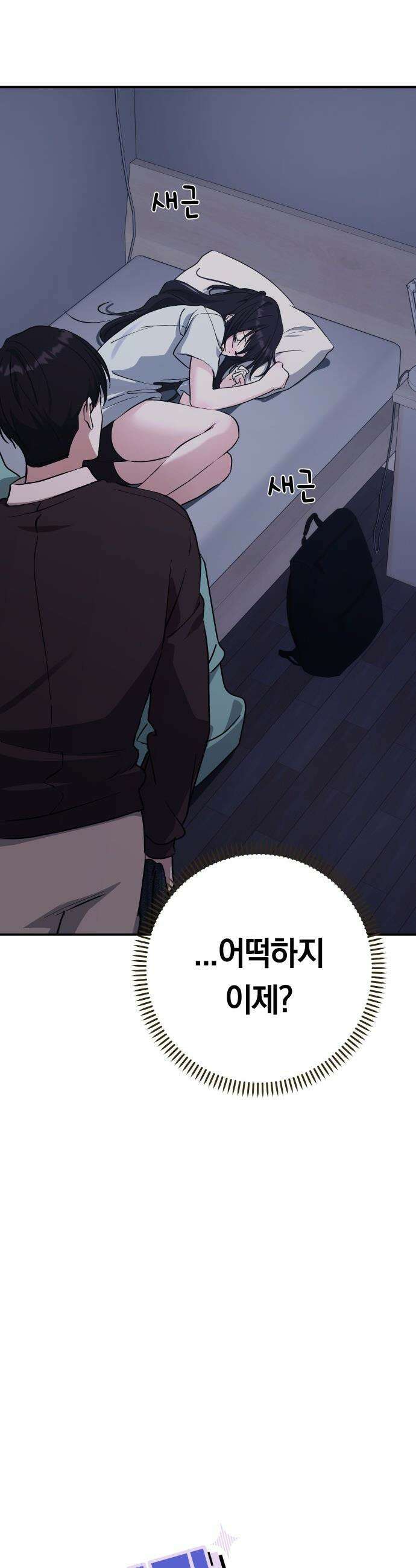 미아가 돌아왔다 - 14- 괜히 데려왔어 13