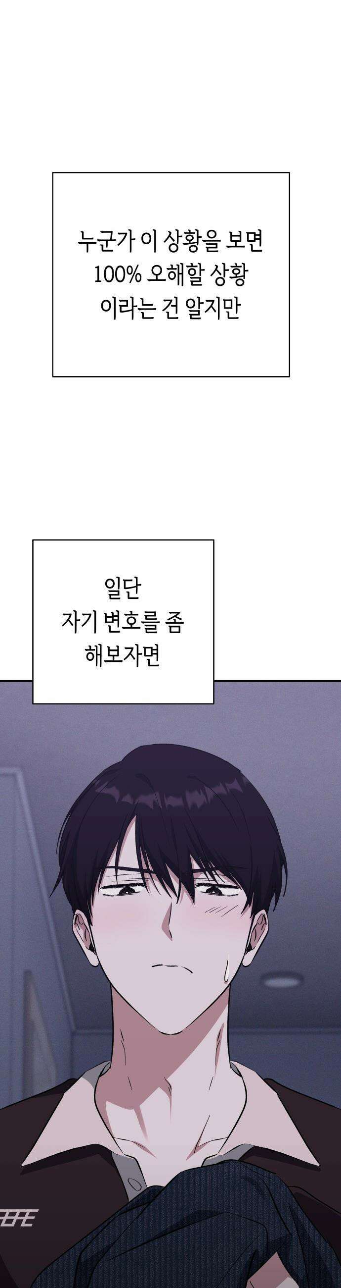미아가 돌아왔다 - 14- 괜히 데려왔어 15