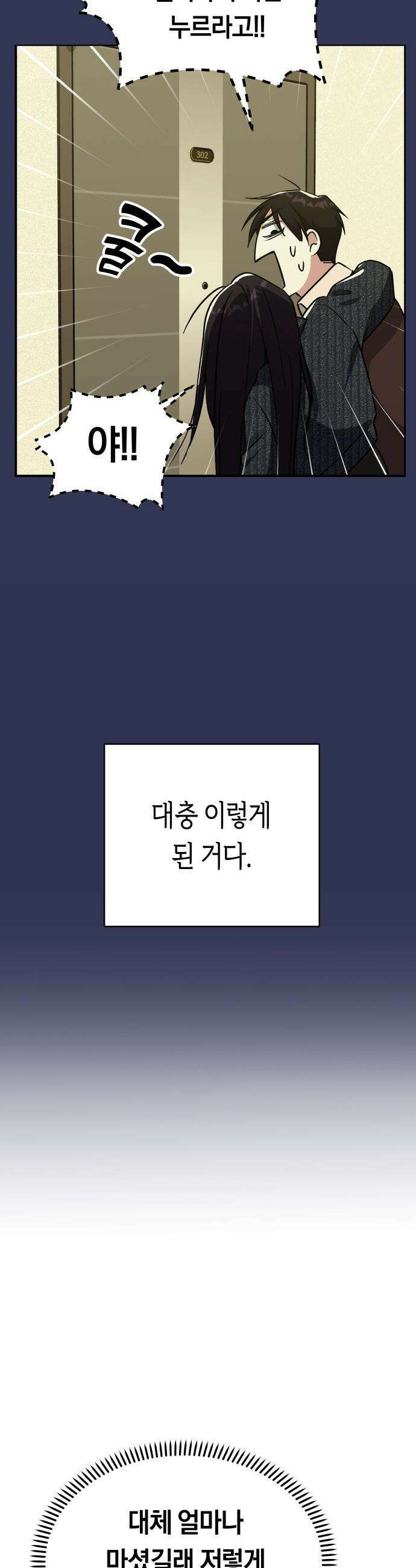 미아가 돌아왔다 - 14- 괜히 데려왔어 21