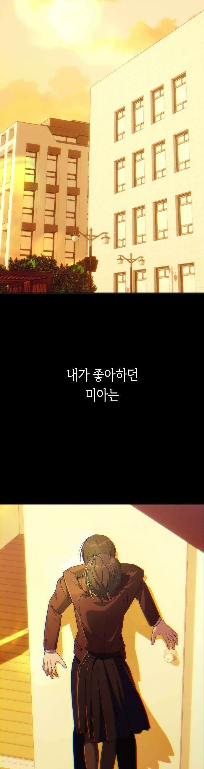 미아가 돌아왔다 - 14- 괜히 데려왔어 35