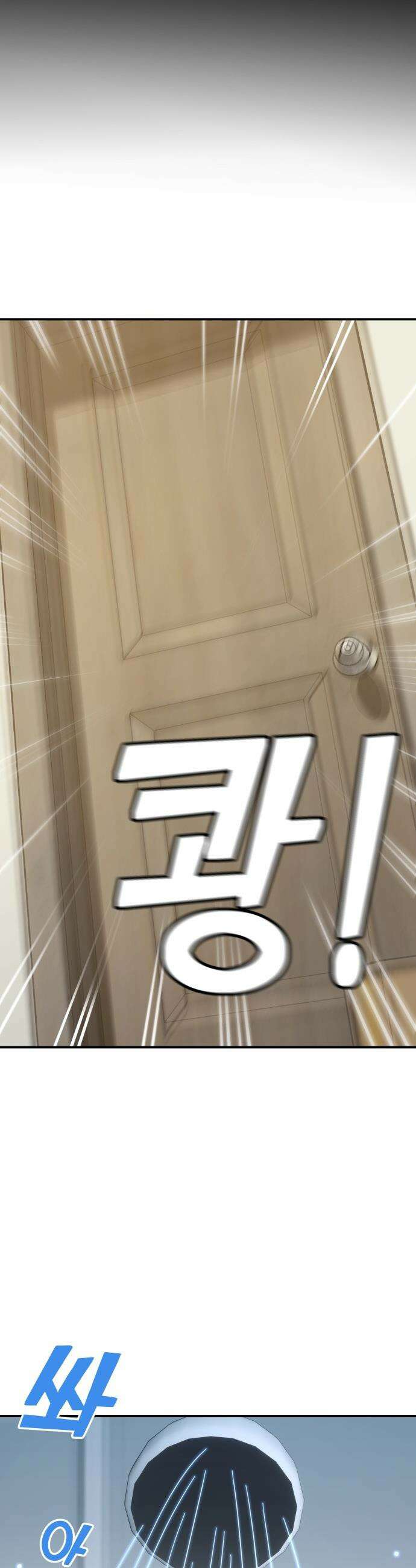 미아가 돌아왔다 - 14- 괜히 데려왔어 38