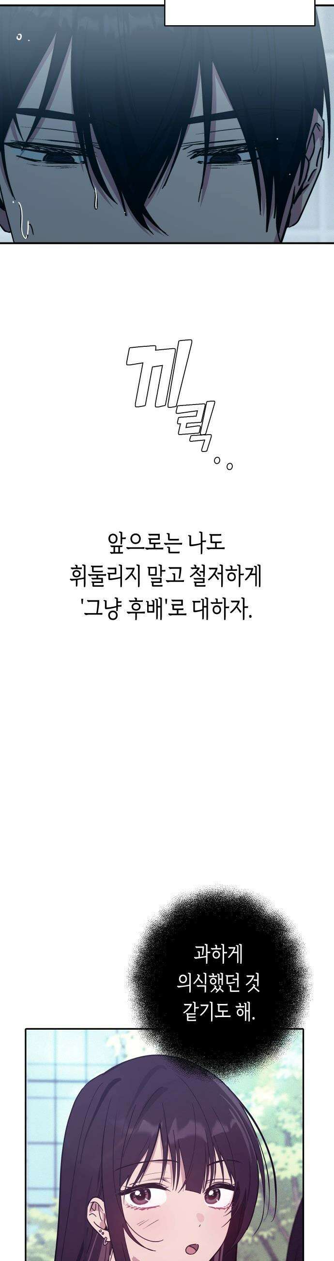 미아가 돌아왔다 - 14- 괜히 데려왔어 40
