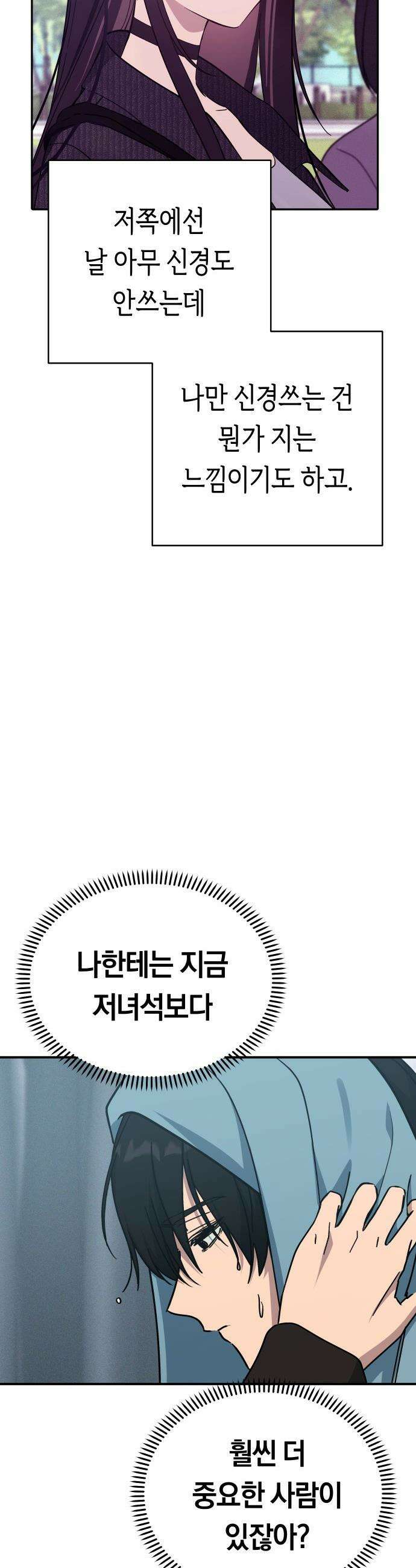 미아가 돌아왔다 - 14- 괜히 데려왔어 41