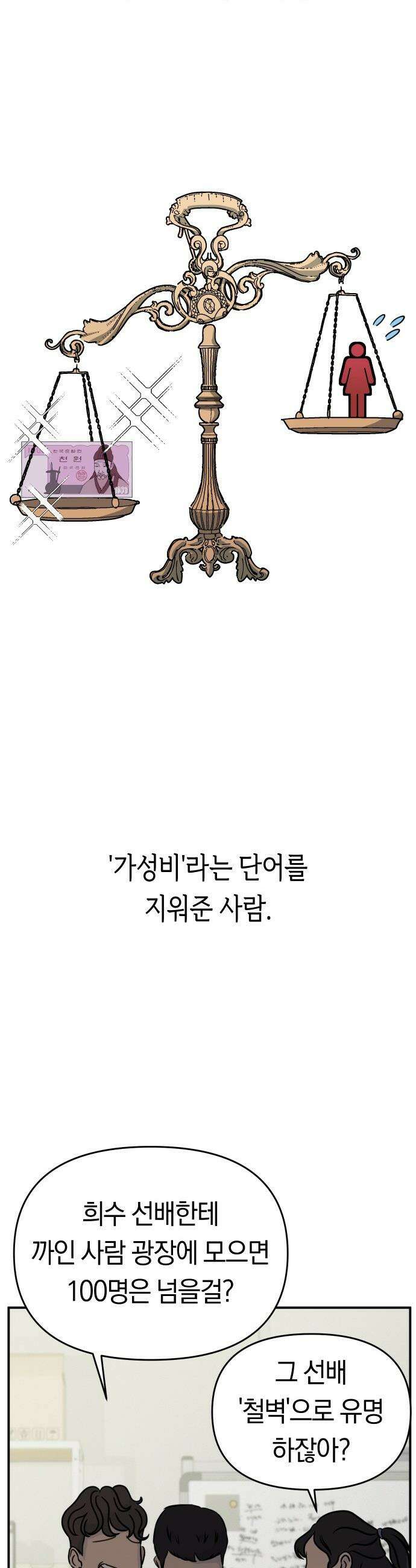 미아가 돌아왔다 - 14- 괜히 데려왔어 43