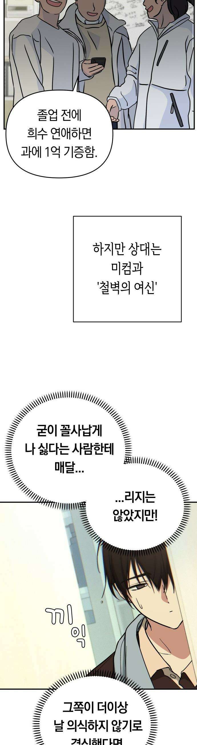 미아가 돌아왔다 - 14- 괜히 데려왔어 44