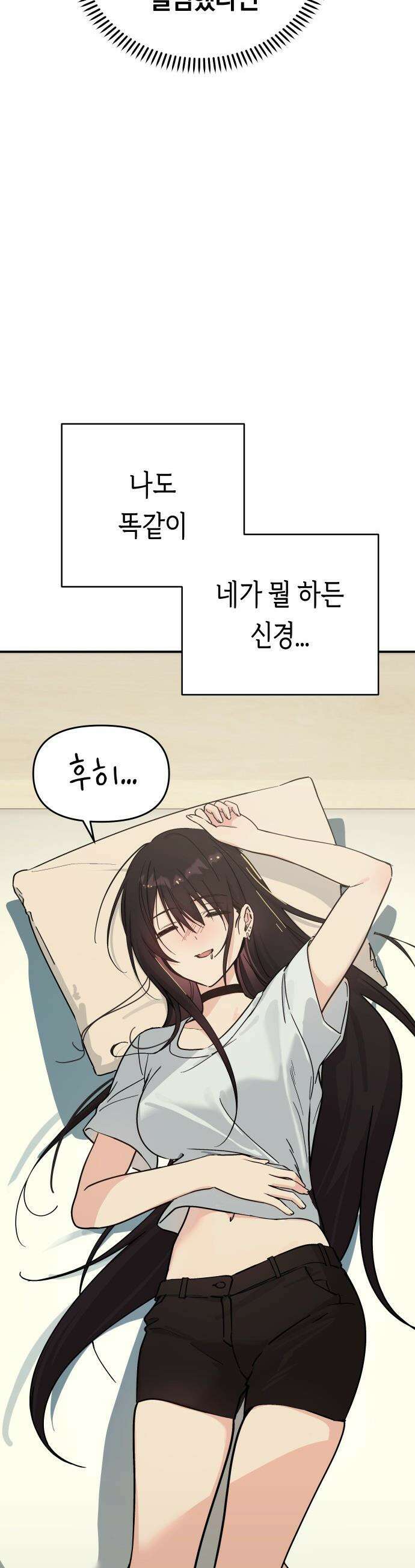 미아가 돌아왔다 - 14- 괜히 데려왔어 45