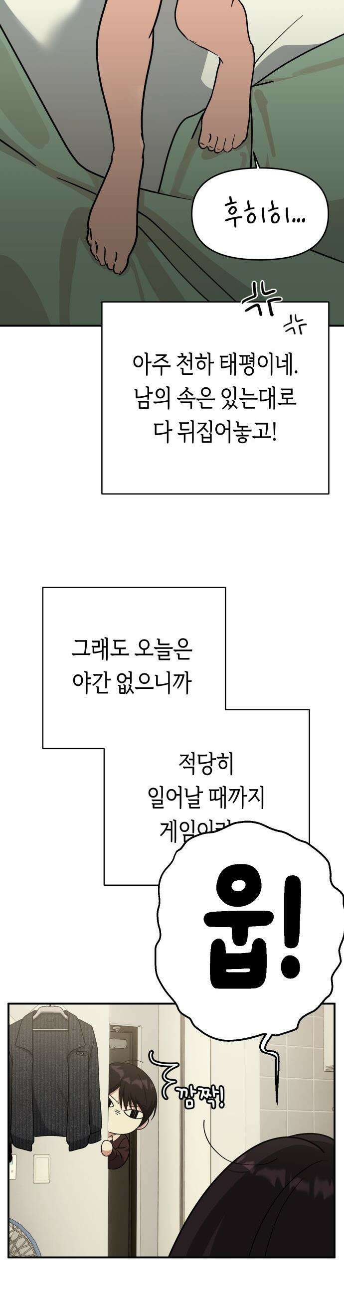 미아가 돌아왔다 - 14- 괜히 데려왔어 46