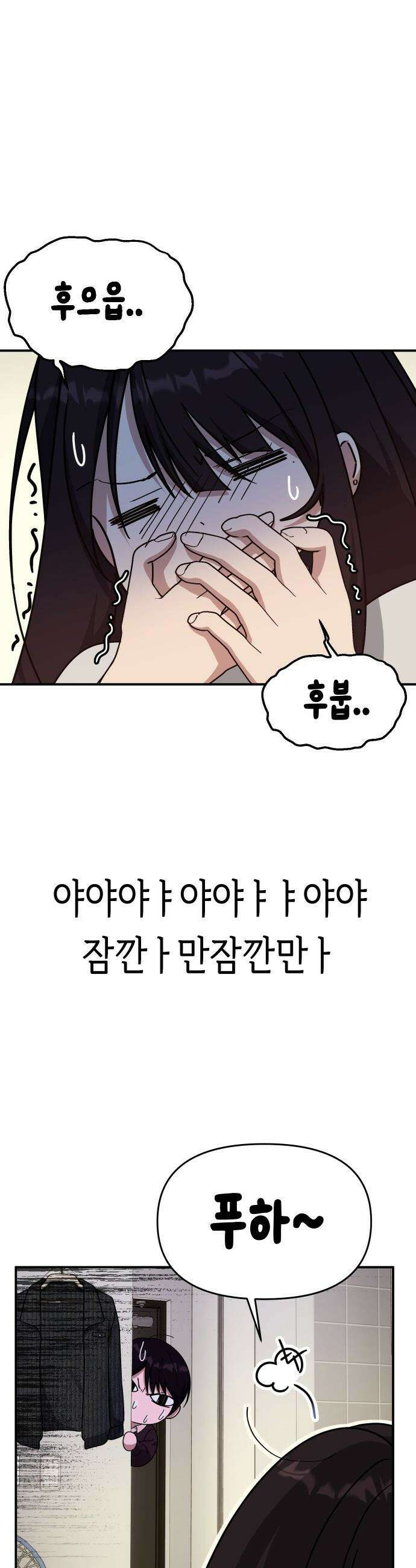 미아가 돌아왔다 - 14- 괜히 데려왔어 47