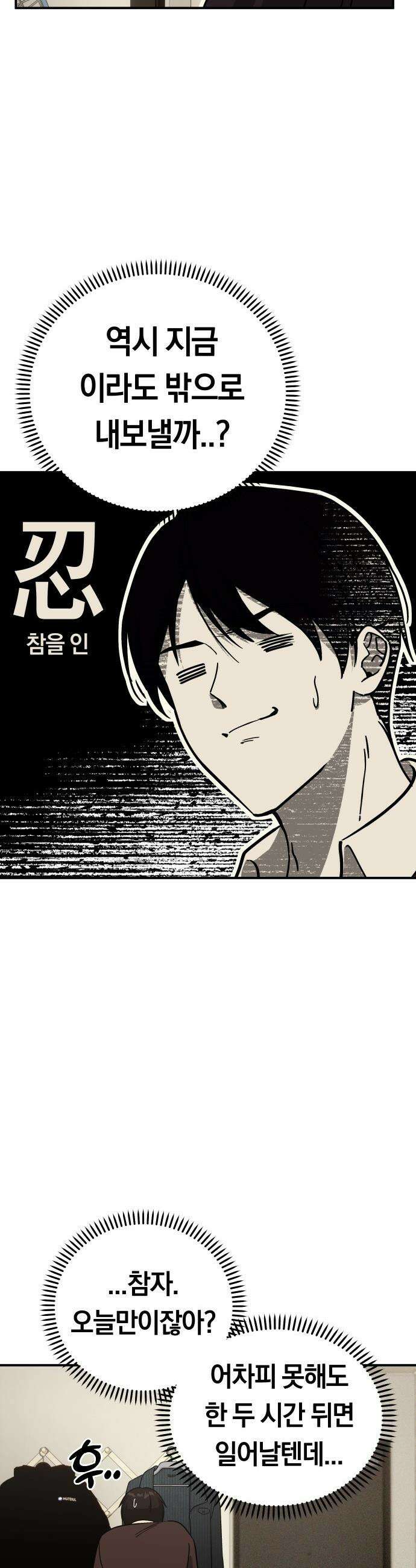 미아가 돌아왔다 - 14- 괜히 데려왔어 48