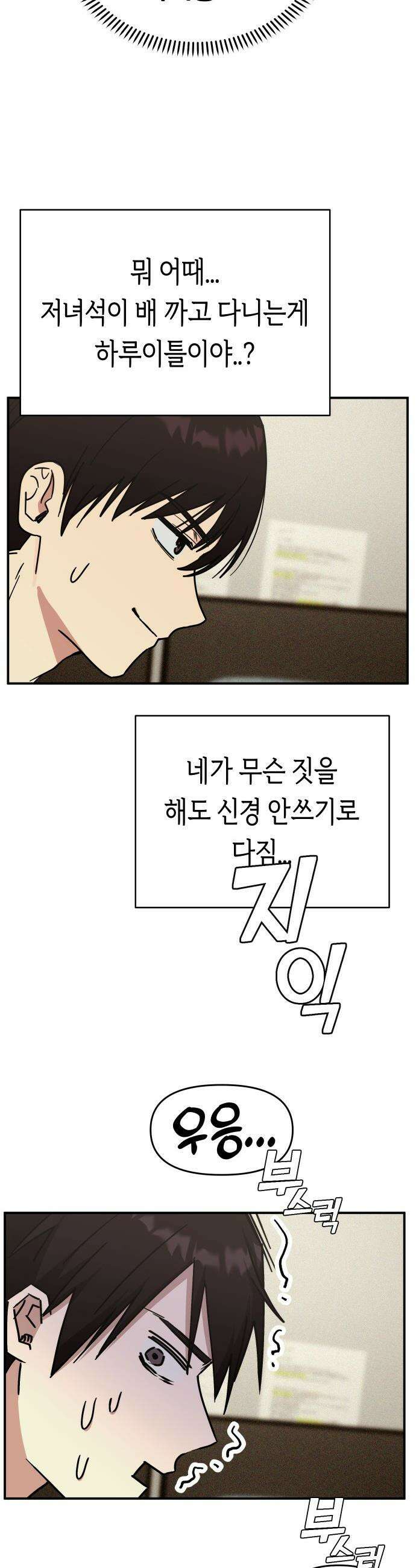 미아가 돌아왔다 - 14- 괜히 데려왔어 51