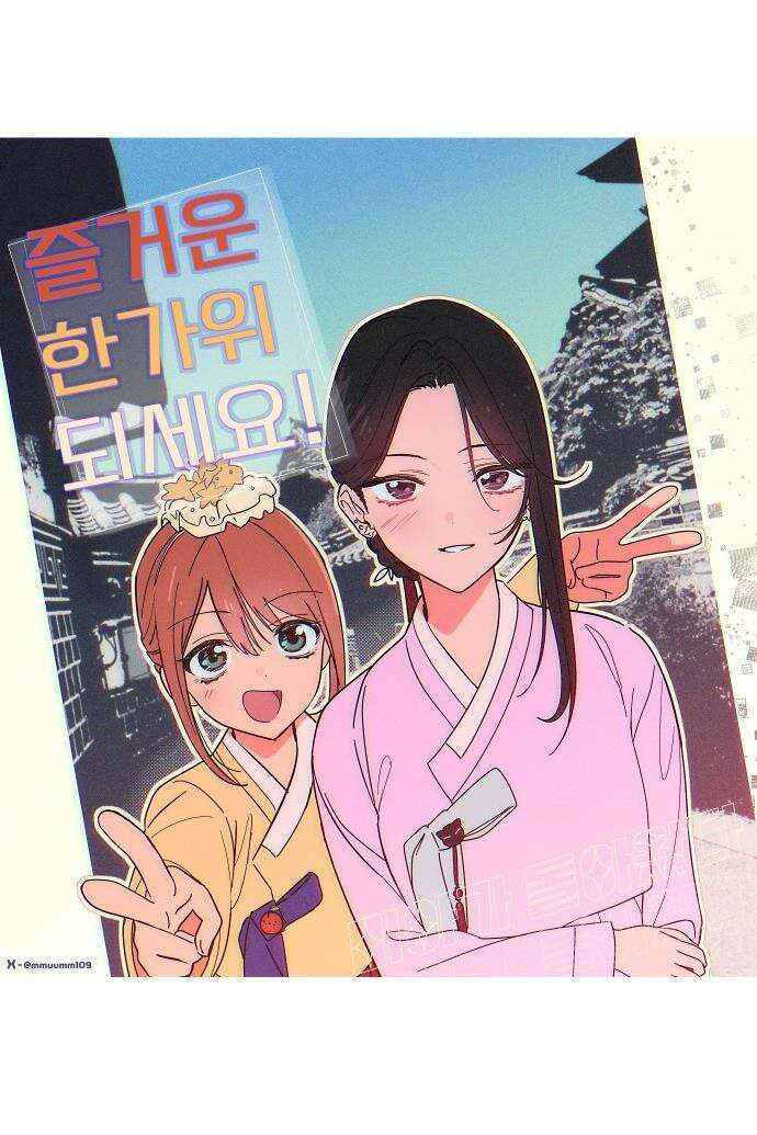미아가 돌아왔다 - 14- 괜히 데려왔어 56