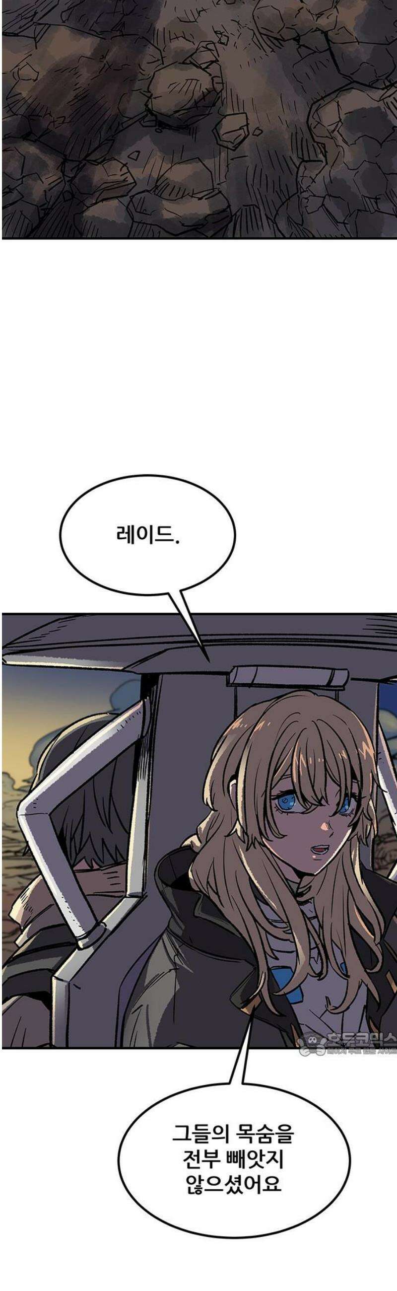 낙화의별 7화 존재의 이유 2