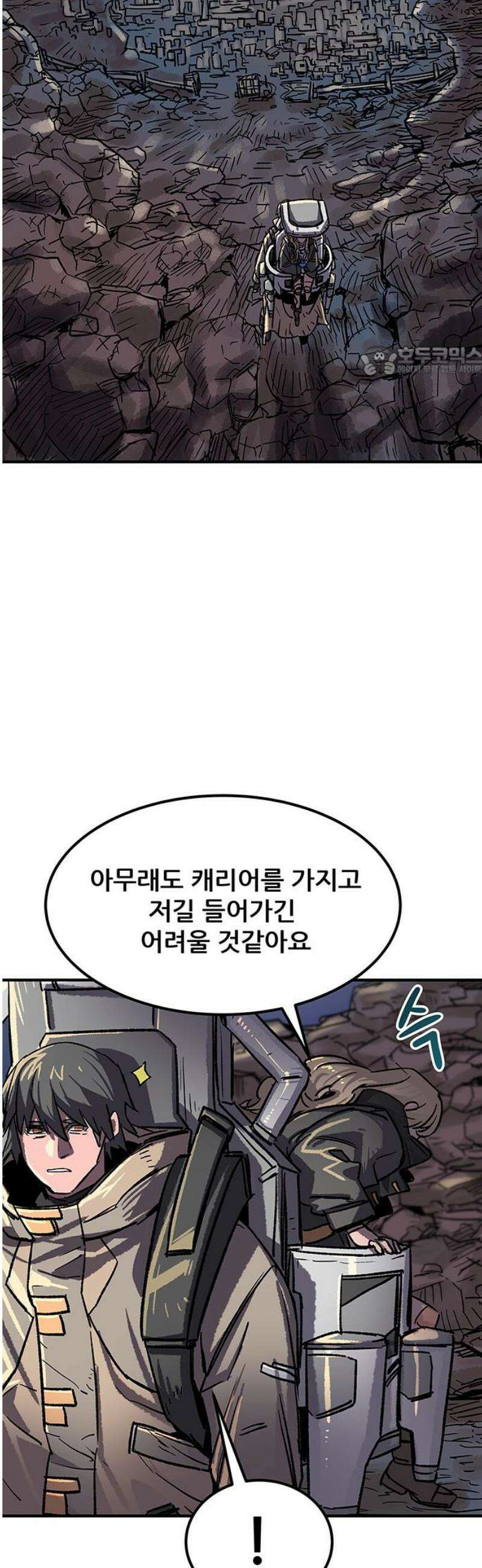낙화의별 7화 존재의 이유 9