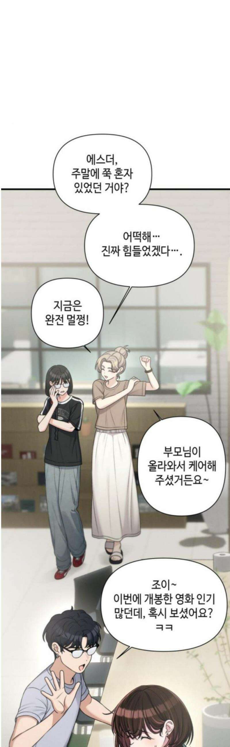 이직로그 37화 optimalDistance 2