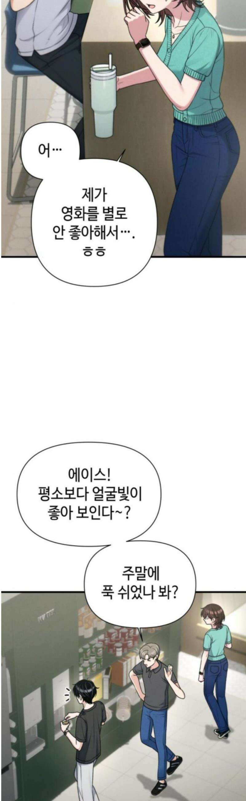 이직로그 37화 optimalDistance 3