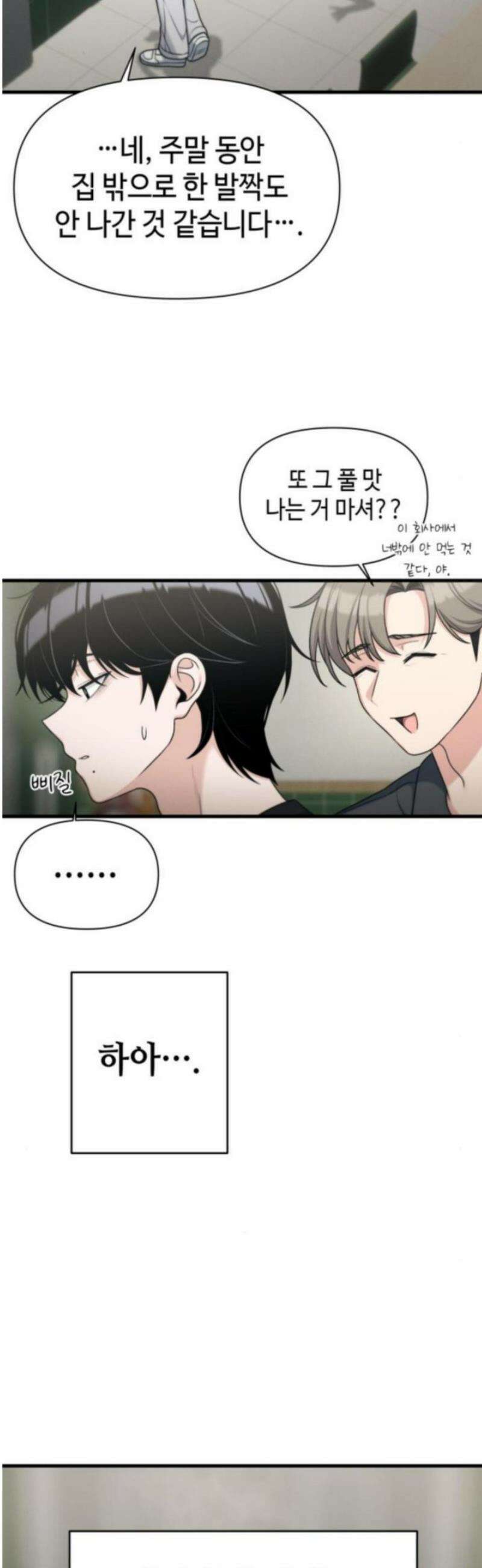 이직로그 37화 optimalDistance 4