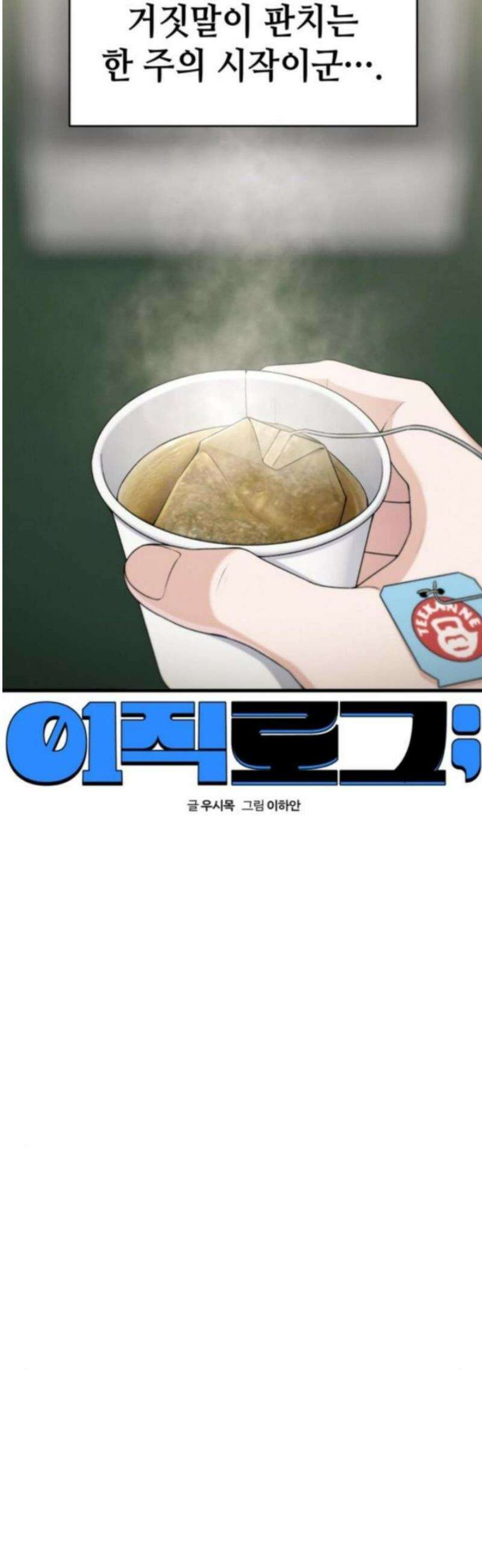 이직로그 37화 optimalDistance 5