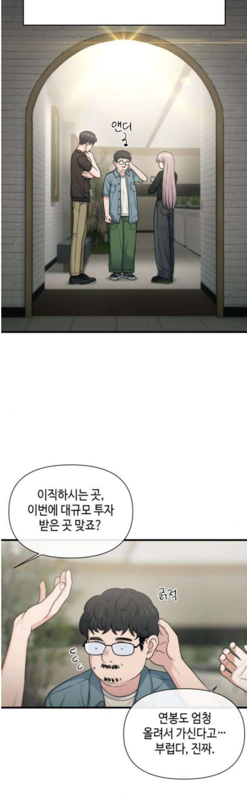 이직로그 37화 optimalDistance 7