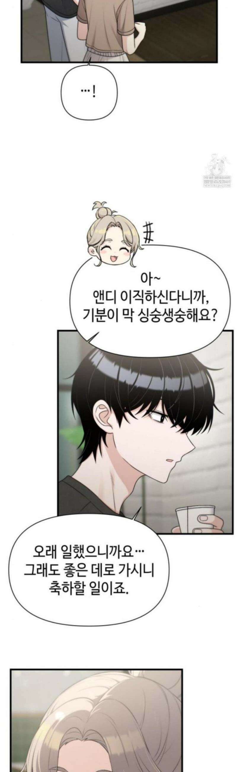 이직로그 37화 optimalDistance 9