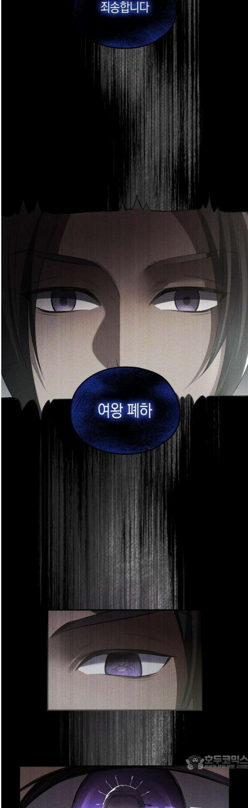 몰락한 여왕의 영혼이 사랑을 깨달을 때까지 2화 9