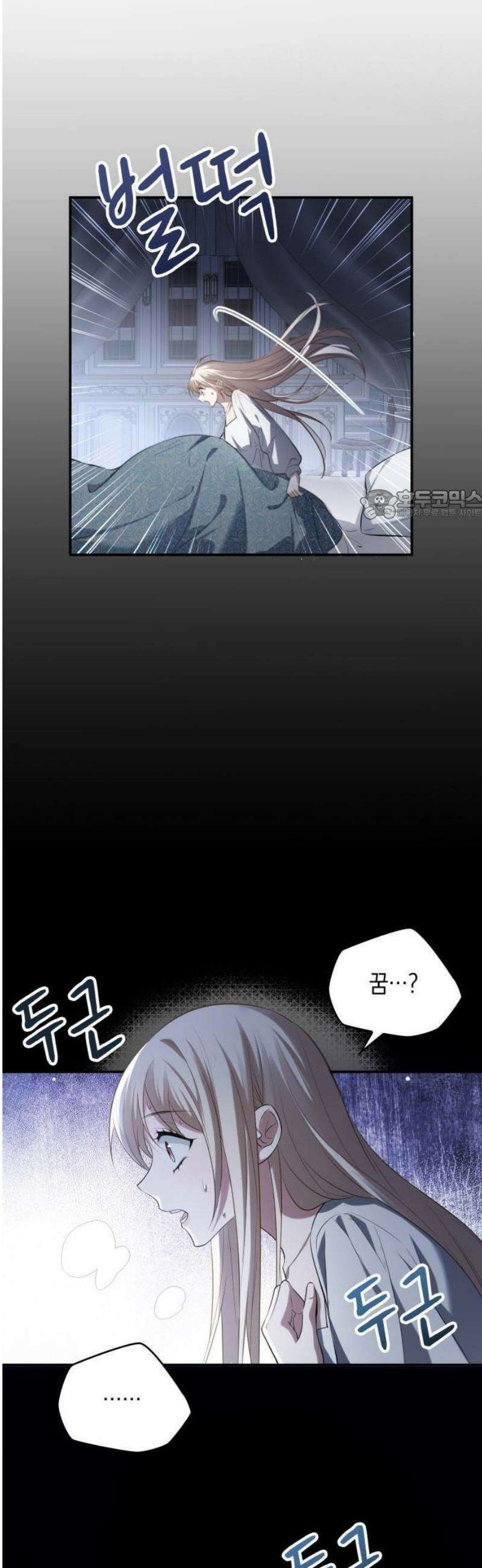 몰락한 여왕의 영혼이 사랑을 깨달을 때까지 2화 12
