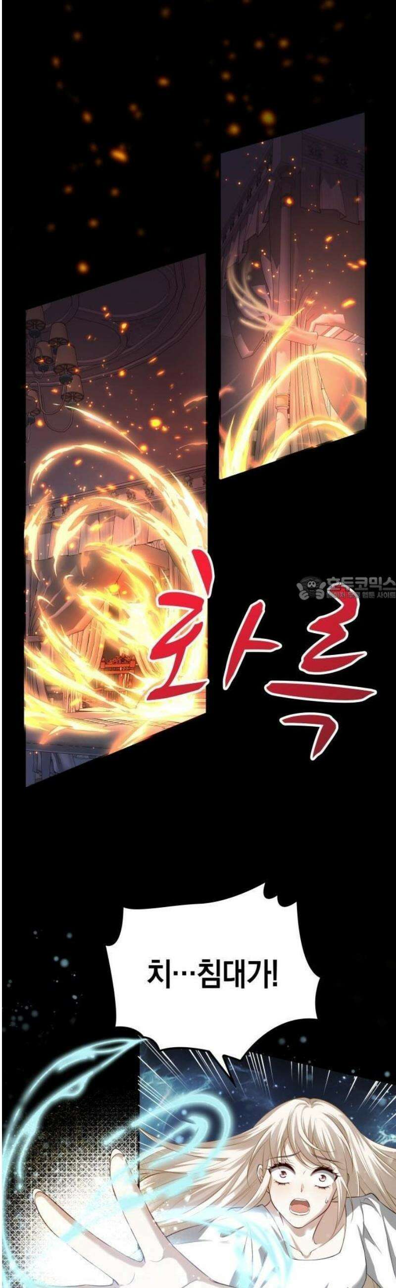 몰락한 여왕의 영혼이 사랑을 깨달을 때까지 2화 19