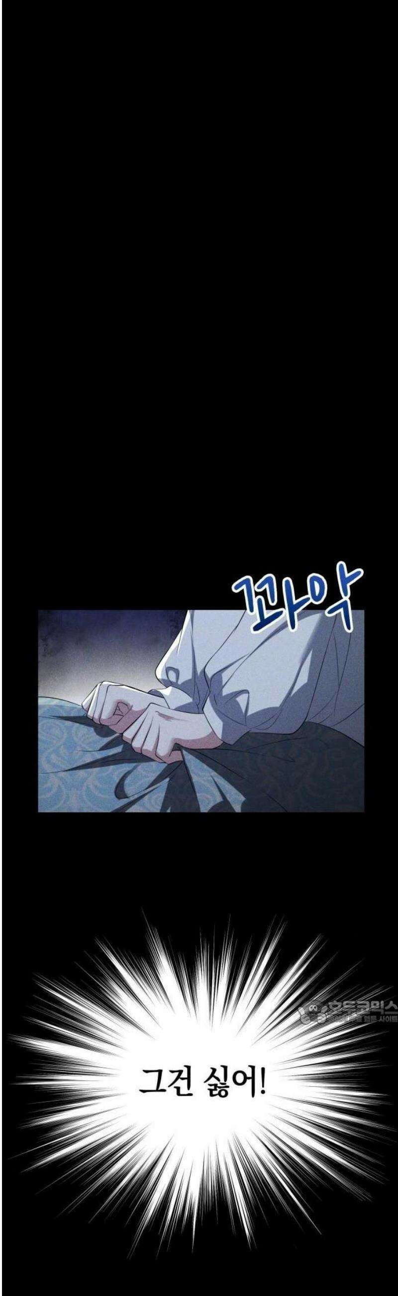몰락한 여왕의 영혼이 사랑을 깨달을 때까지 2화 27