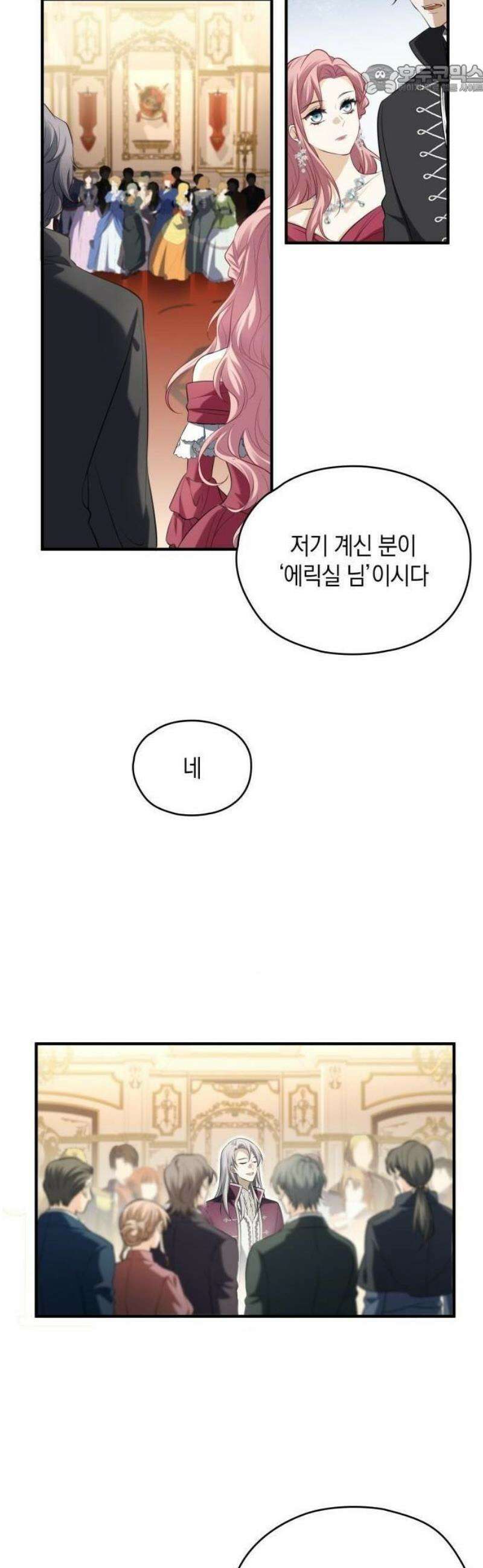 몰락한 여왕의 영혼이 사랑을 깨달을 때까지 2화 42