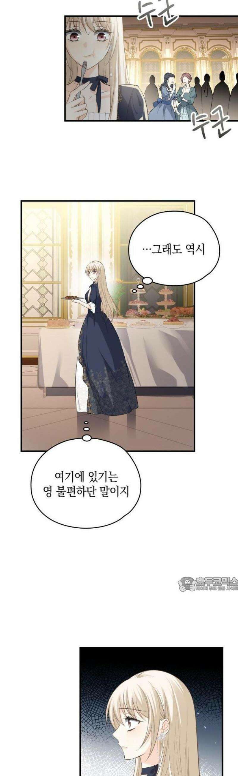 몰락한 여왕의 영혼이 사랑을 깨달을 때까지 2화 52