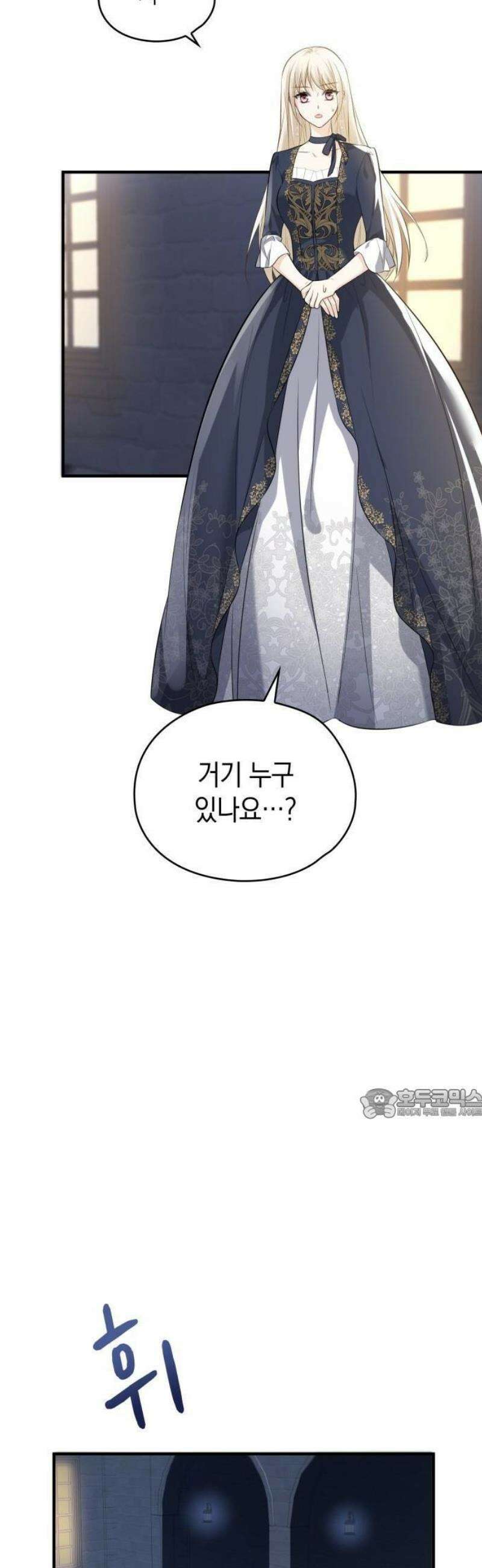 몰락한 여왕의 영혼이 사랑을 깨달을 때까지 2화 58