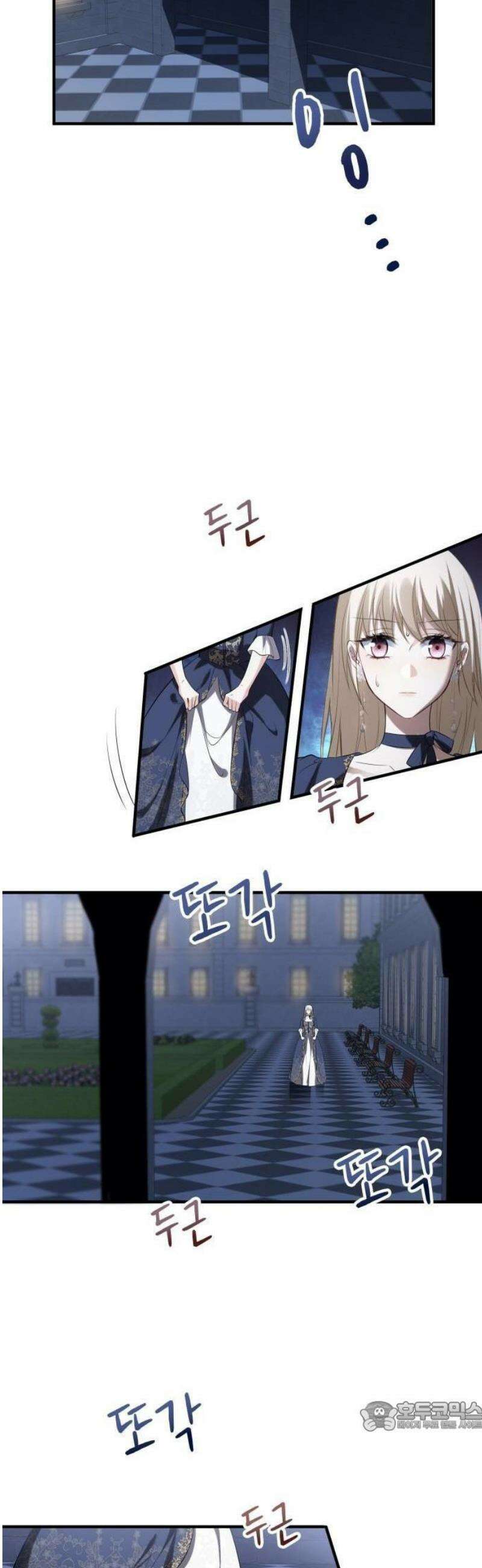 몰락한 여왕의 영혼이 사랑을 깨달을 때까지 2화 59