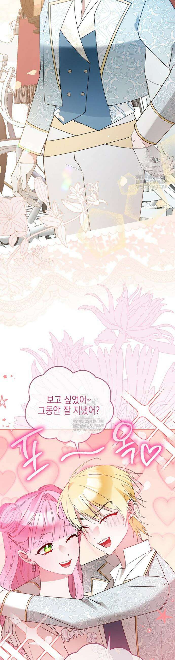공녀가 좀비를 숨김 11화 3