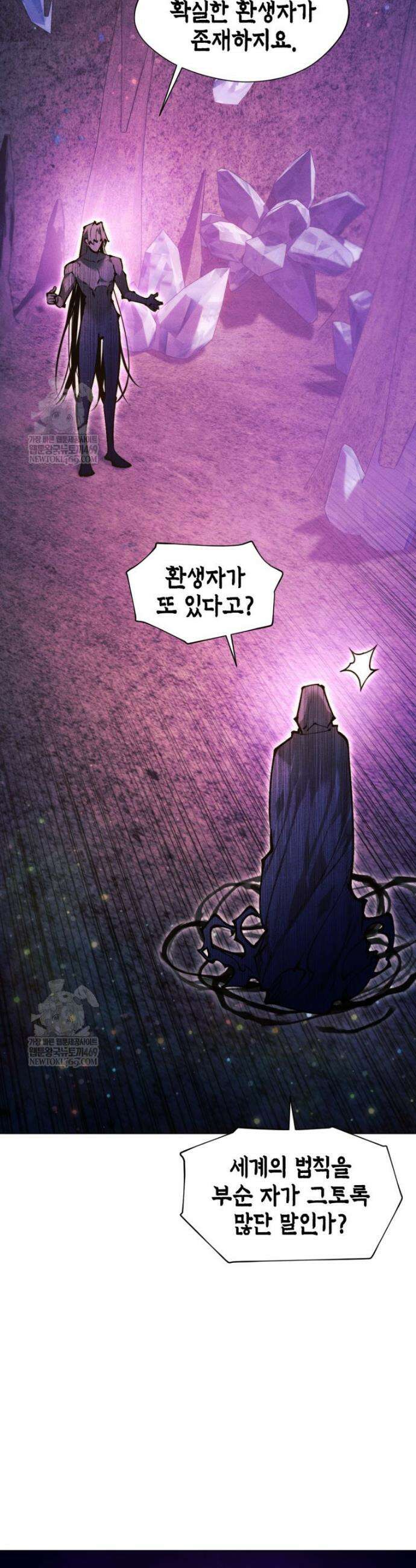 무림에 떨어진 현대인 155화 5