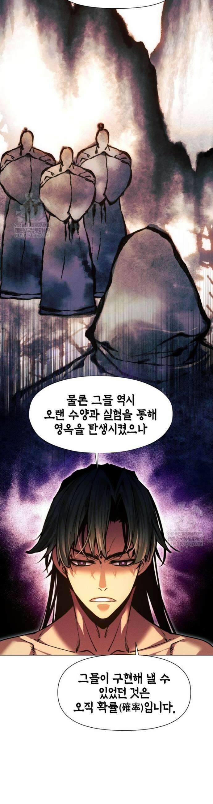 무림에 떨어진 현대인 155화 8