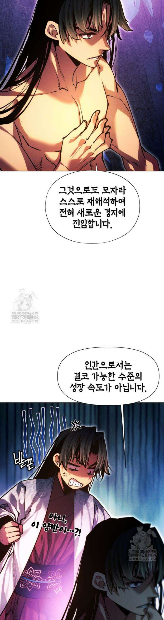무림에 떨어진 현대인 155화 12