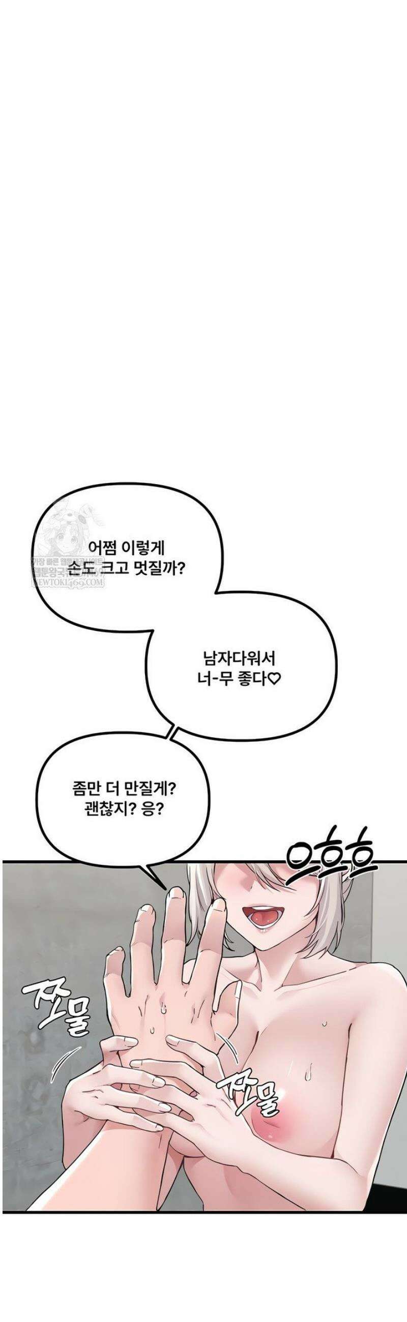 남자가 희귀함 26화 7