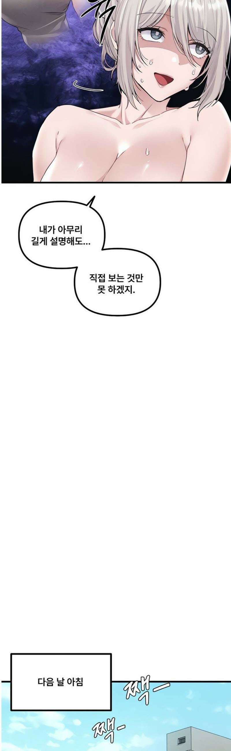 남자가 희귀함 26화 12