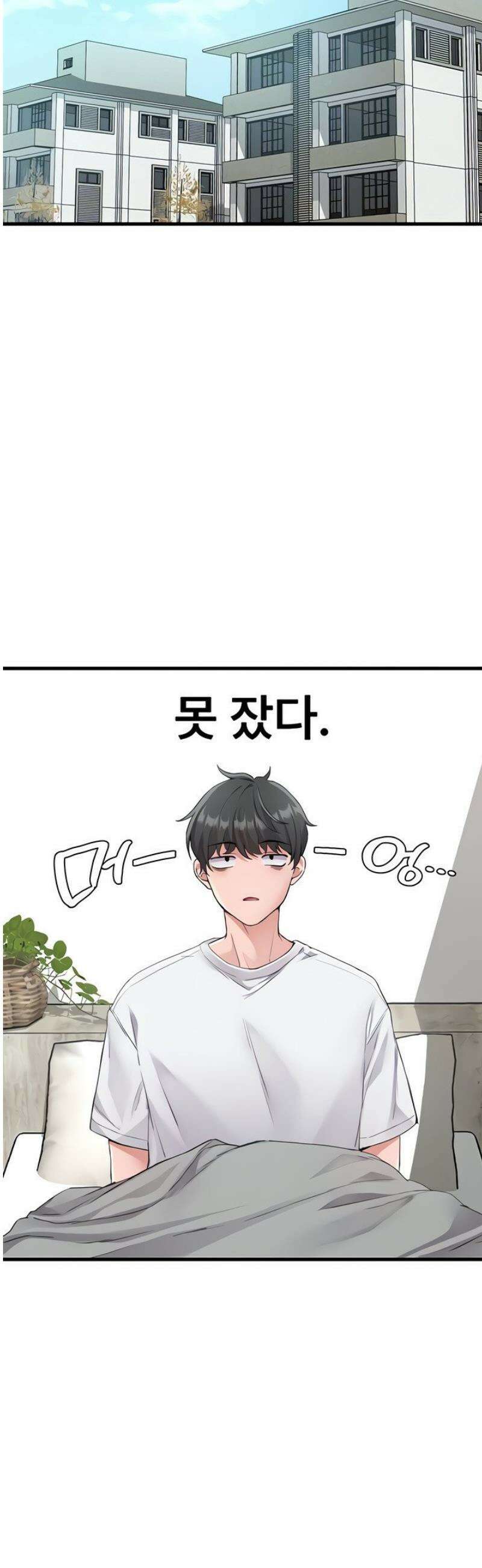 남자가 희귀함 26화 13