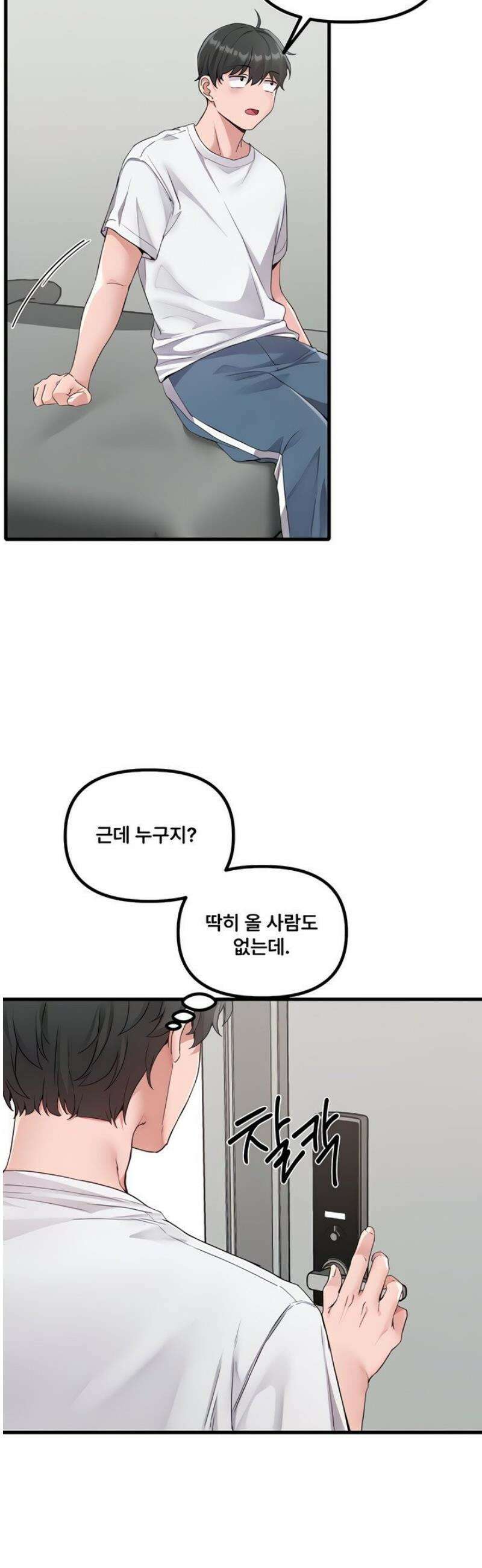 남자가 희귀함 26화 16