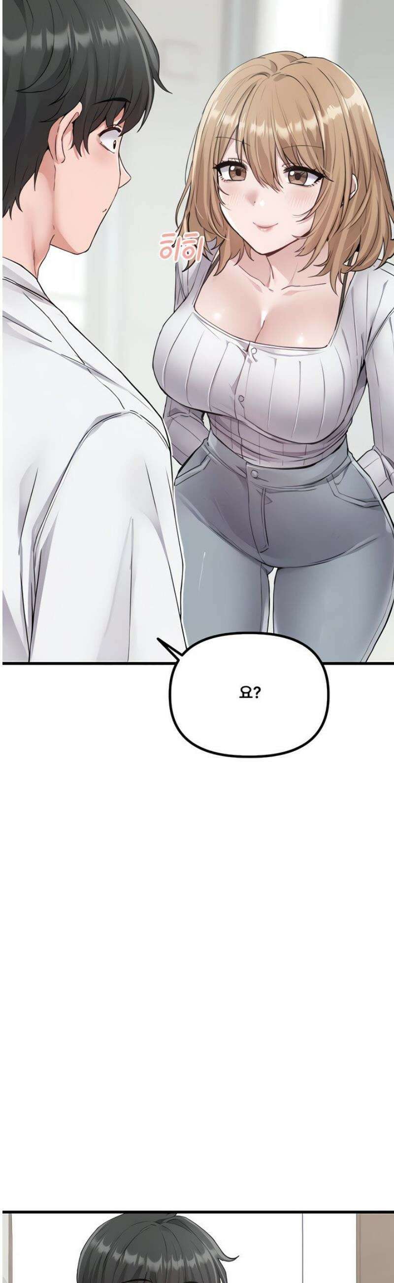 남자가 희귀함 26화 18