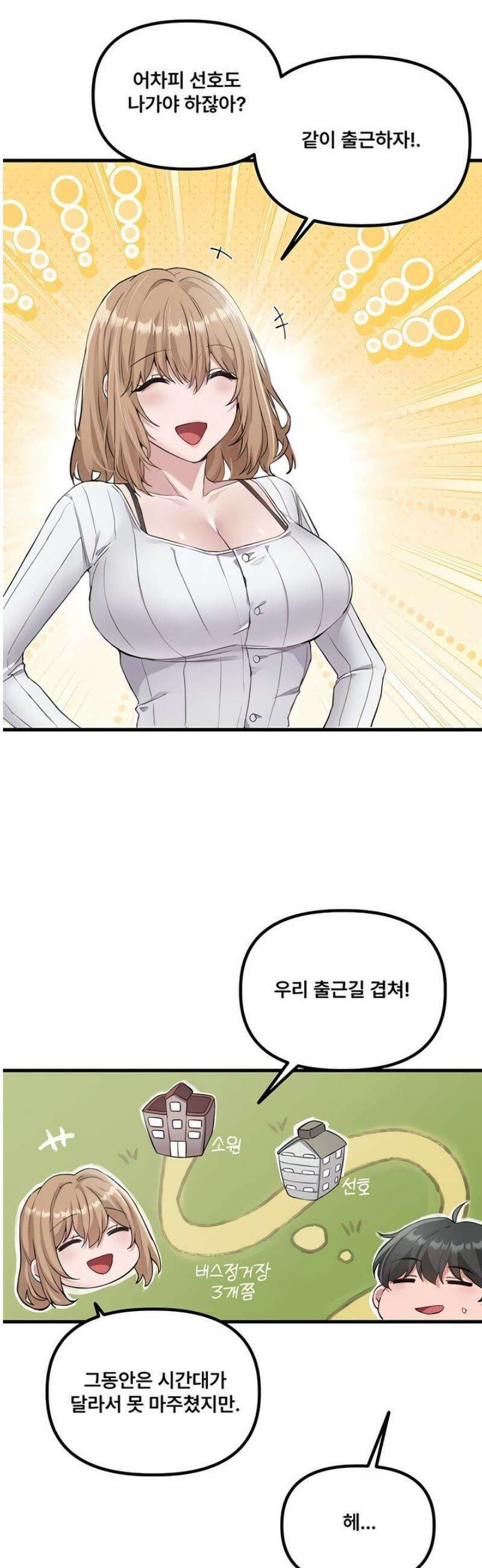 남자가 희귀함 26화 20