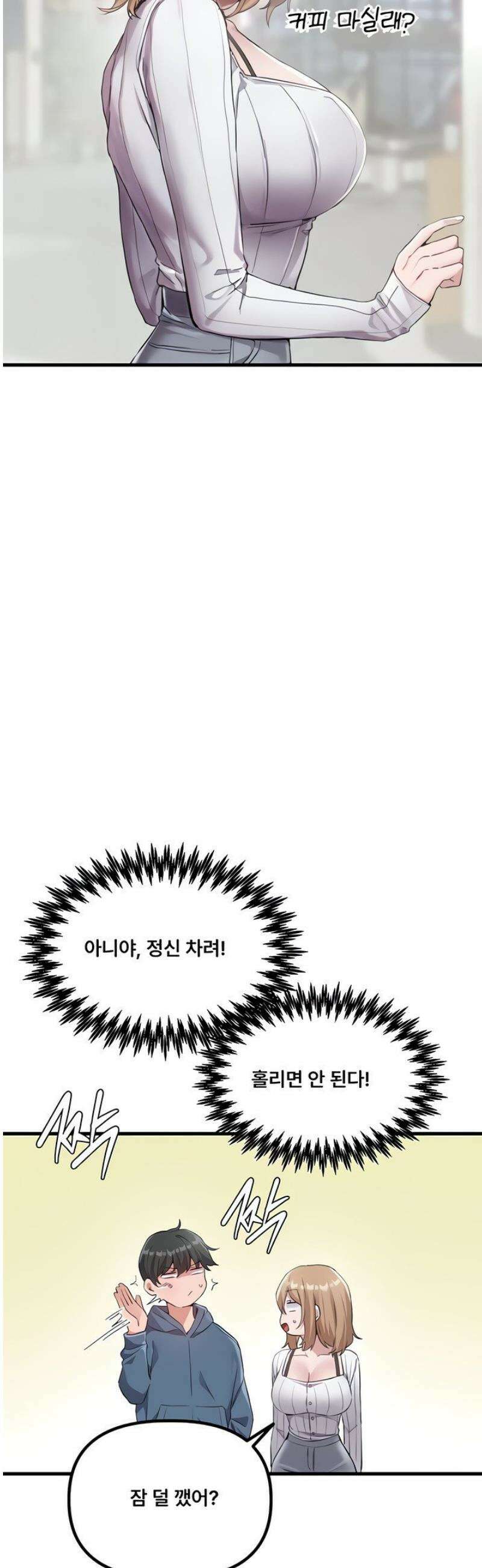 남자가 희귀함 26화 24