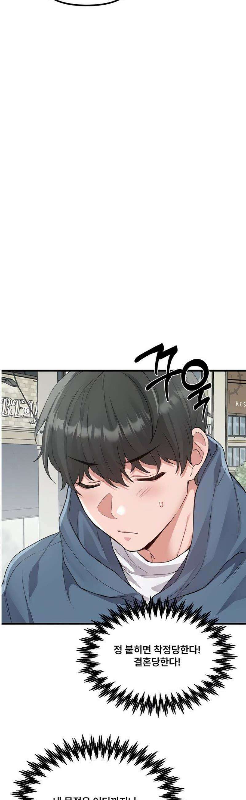 남자가 희귀함 26화 25