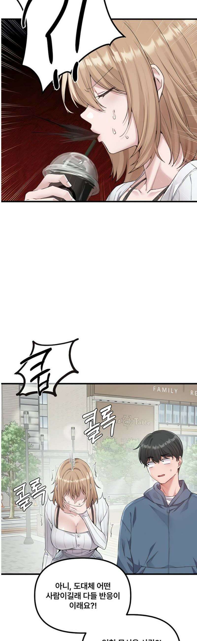 남자가 희귀함 26화 28