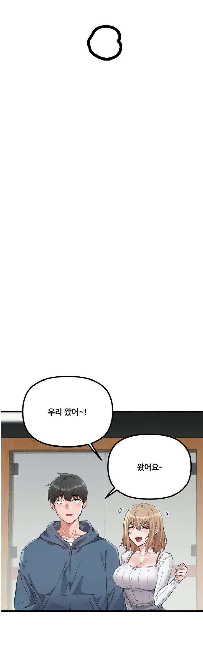 남자가 희귀함 26화 31