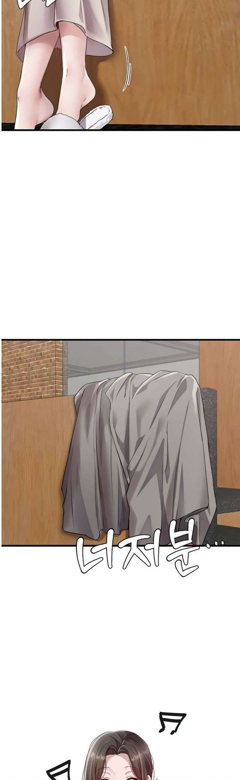 남자가 희귀함 26화 33